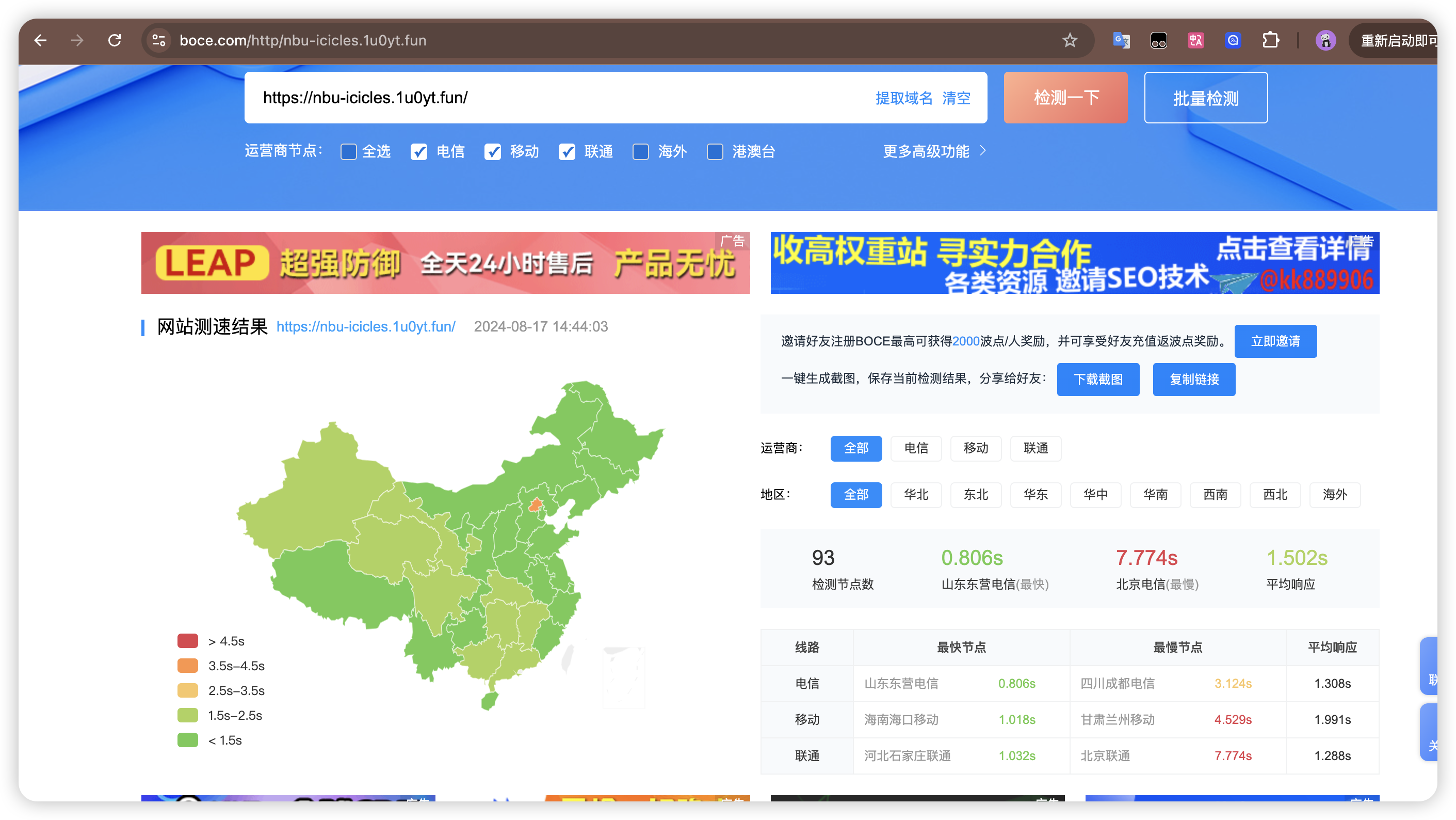 iShot_2024-08-17_14.44.58